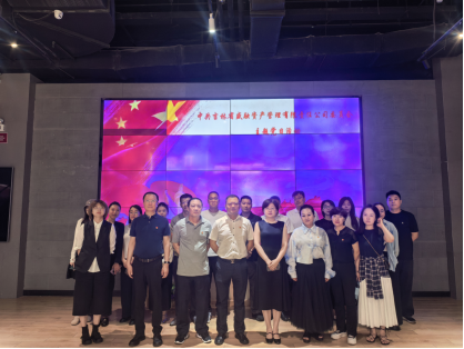 明陞m88体育网址,明陞m88体育网址资产,吉林省明陞m88体育网址资产,吉林明陞m88体育网址,明陞m88体育网址,明陞m88体育网址公司,明陞m88体育网址AMC,AMC明陞m88体育网址公司党委开展主题党日活动